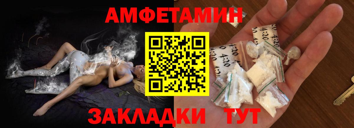 Amphetamine 98% Вязьма