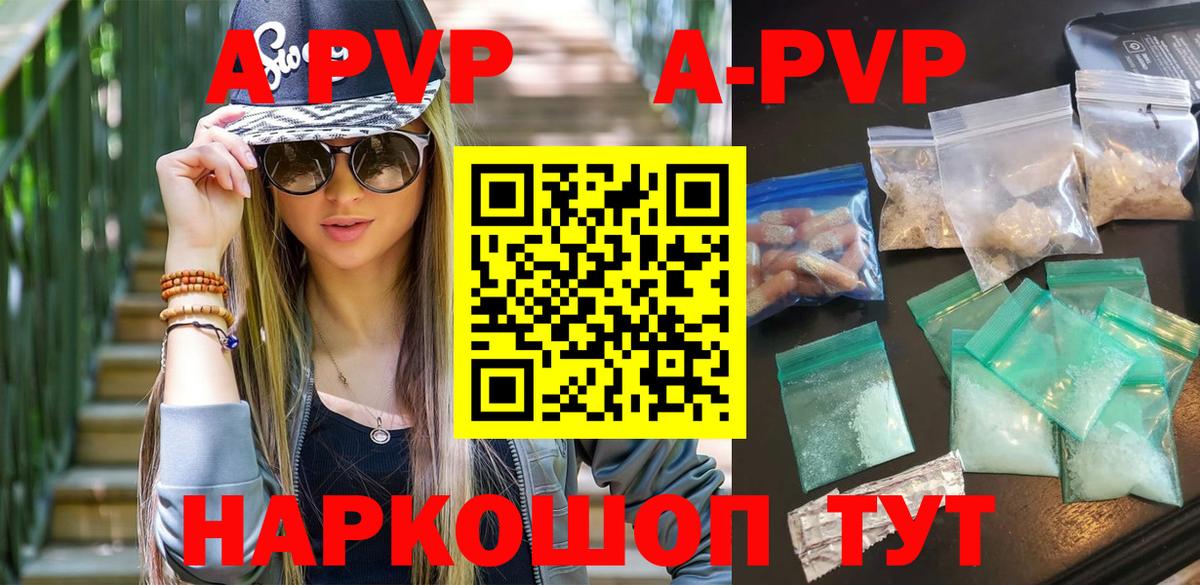 APVP Соль  Альфа ПВП Crystall  Вход с VPN  Альфа ПВП мука  Вязьма 