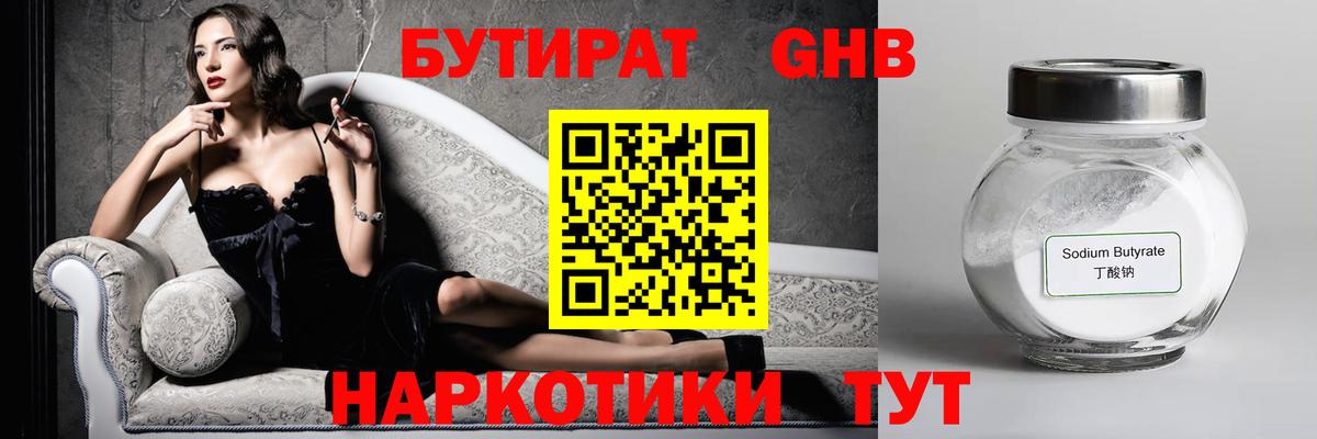 Вязьма  Бутират Butirat  Вход с VPN 