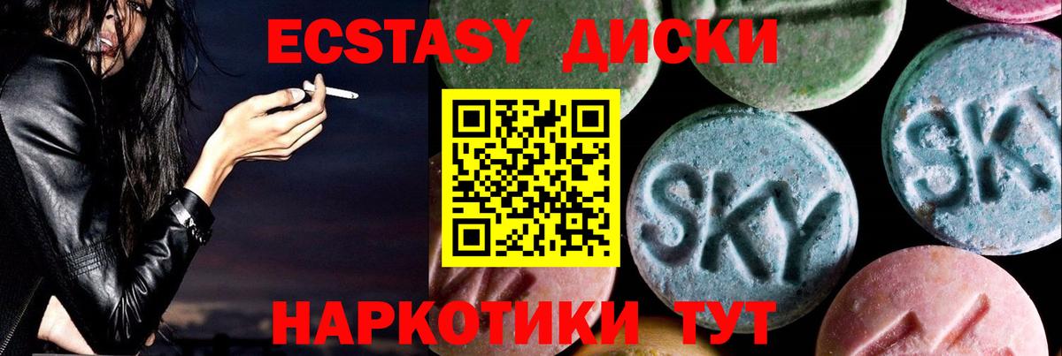 ЭКСТАЗИ  хочу наркоту  Вход с VPN  Вязьма  ЭКСТАЗИ 99% 