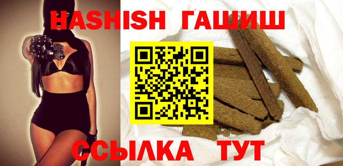 Гашиш гашик  Гашиш  Вязьма  Вход с VPN 