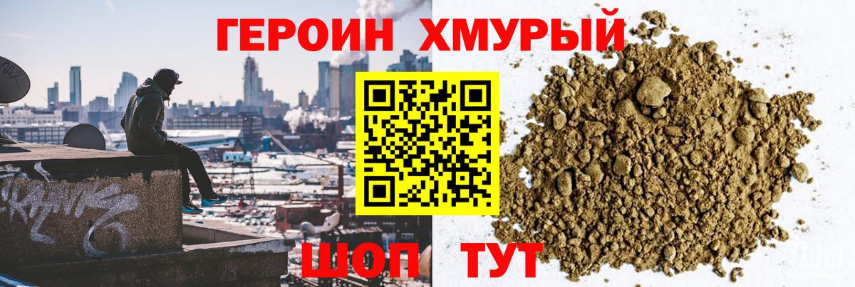ГЕРОИН гречка Вязьма