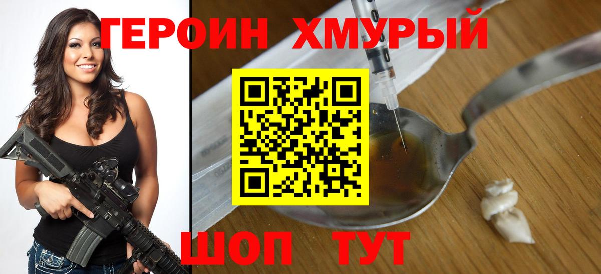 Вязьма  ГЕРОИН Афган  Вход с VPN 