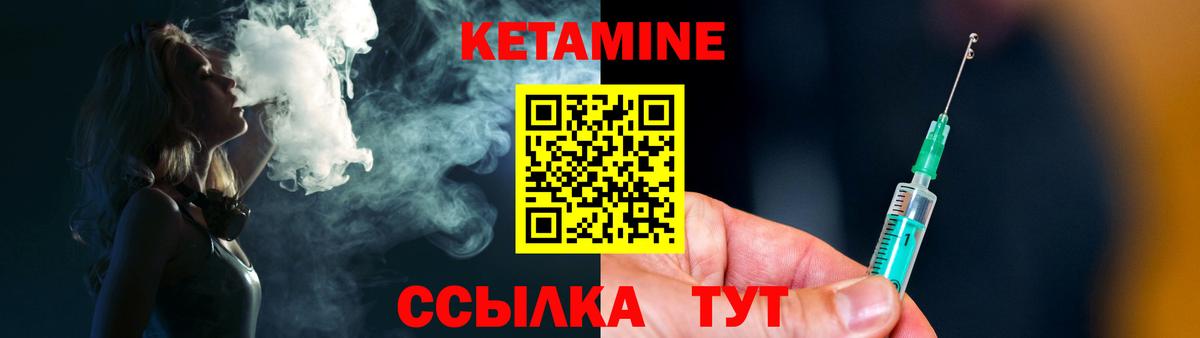 Вязьма  КЕТАМИН ketamine  Вход с VPN 