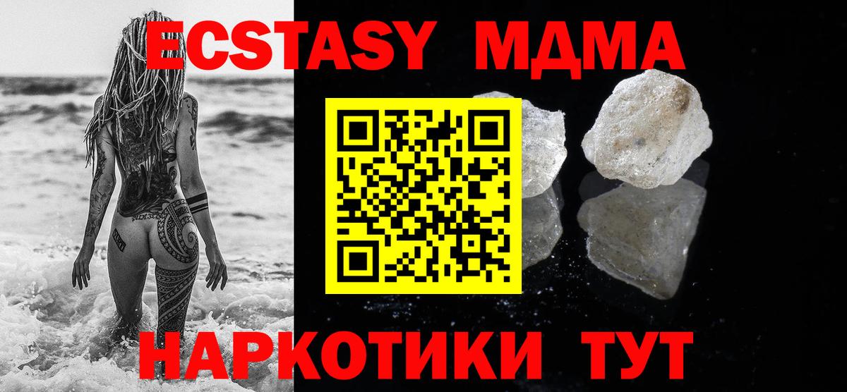 МДМА VHQ  MDMA  Вязьма  Вход с VPN 