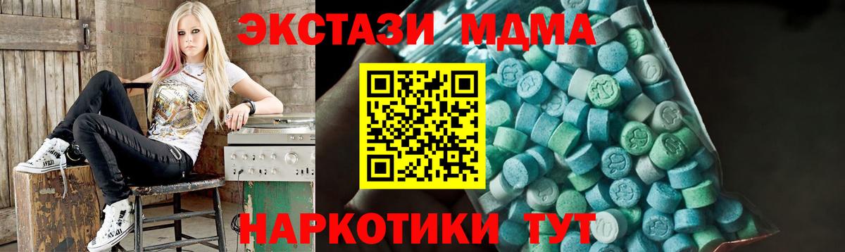 MDMA Molly Вязьма