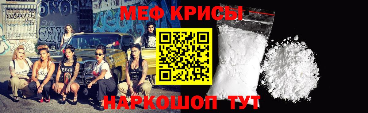 Меф Вязьма