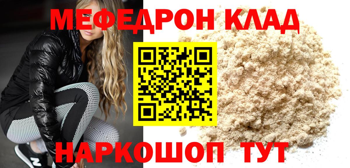 Вязьма  МЯУ-МЯУ 4 MMC  МЕФ  Вход с VPN  МЕФ 4 MMC 