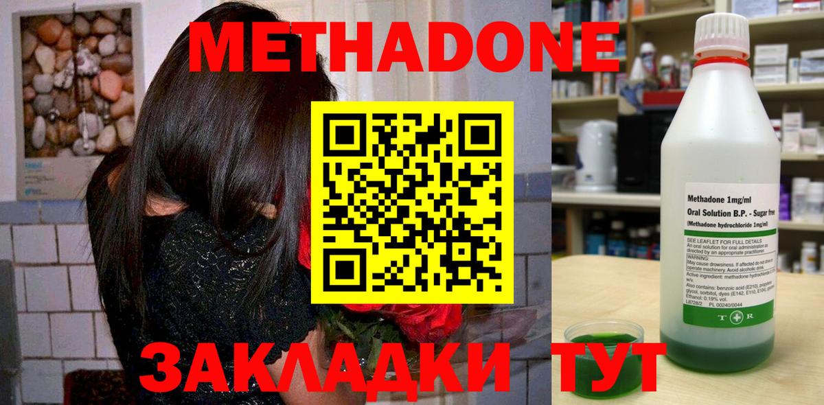 МЕТАДОН кристалл  Метадон VHQ  Вязьма  Вход с VPN 