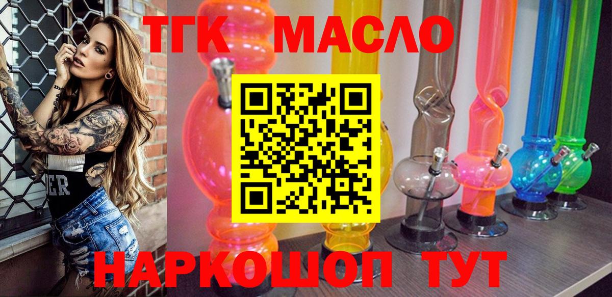 Дистиллят ТГК Wax  Вход с VPN  ТГК концентрат  Вязьма 