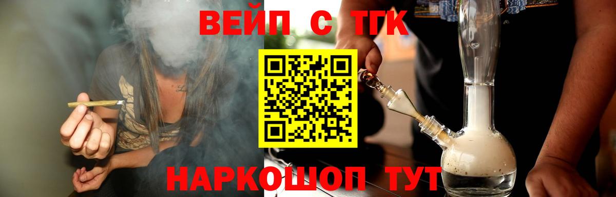 ТГК концентрат Вязьма